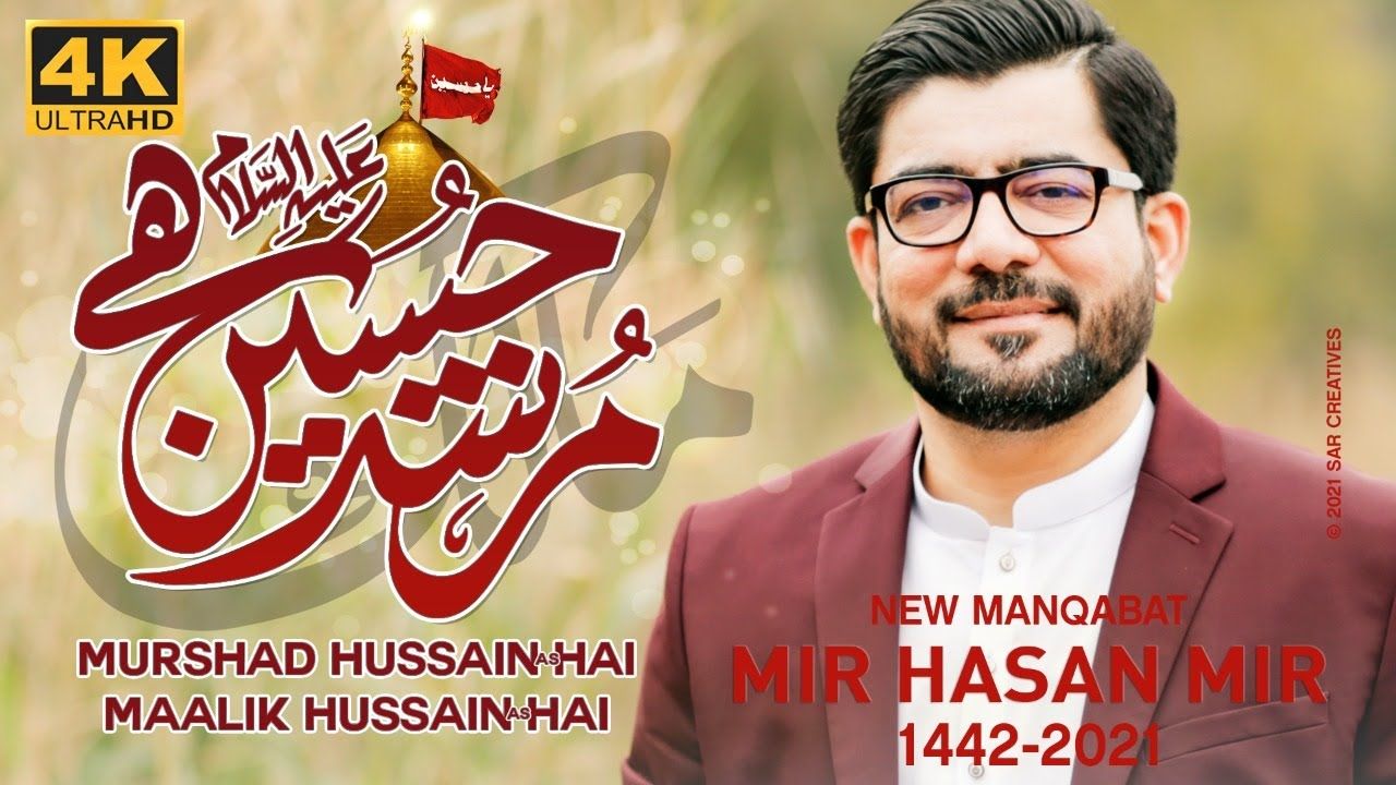 Murshad Hussain Hai | Mir Hasan Mir | New Manqabat 2021 | 3 Shaban Manqabat | Imam Hussain Manqabat